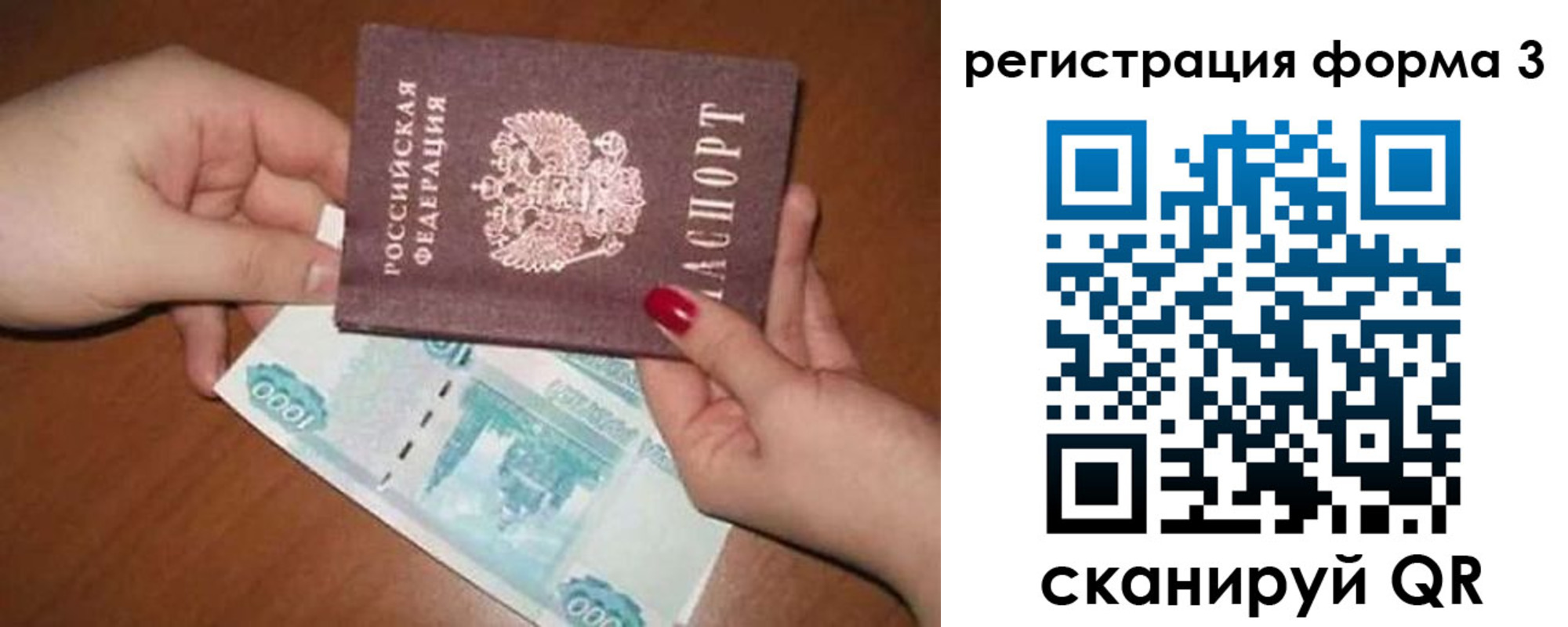 регистрация в Оренбургской области
