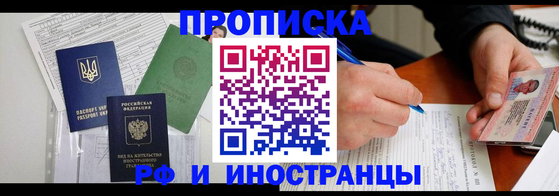 прописка для школы в Оренбургской области