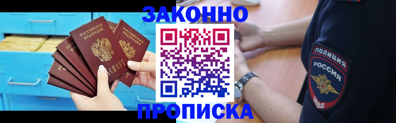 временная регистрация в Оренбургской области