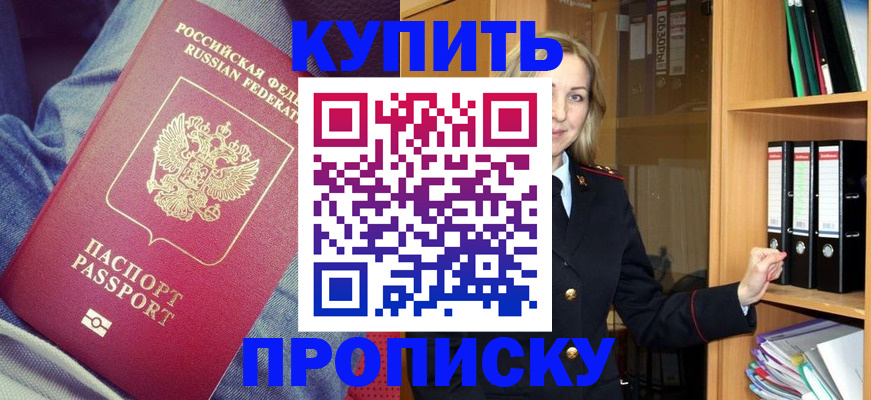 регистрация в Оренбургской области