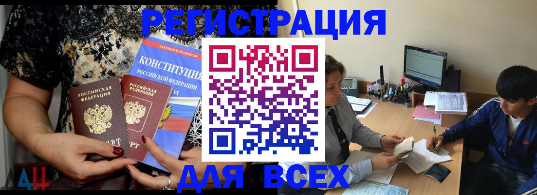 временная регистрация 2025 в Оренбургской области
