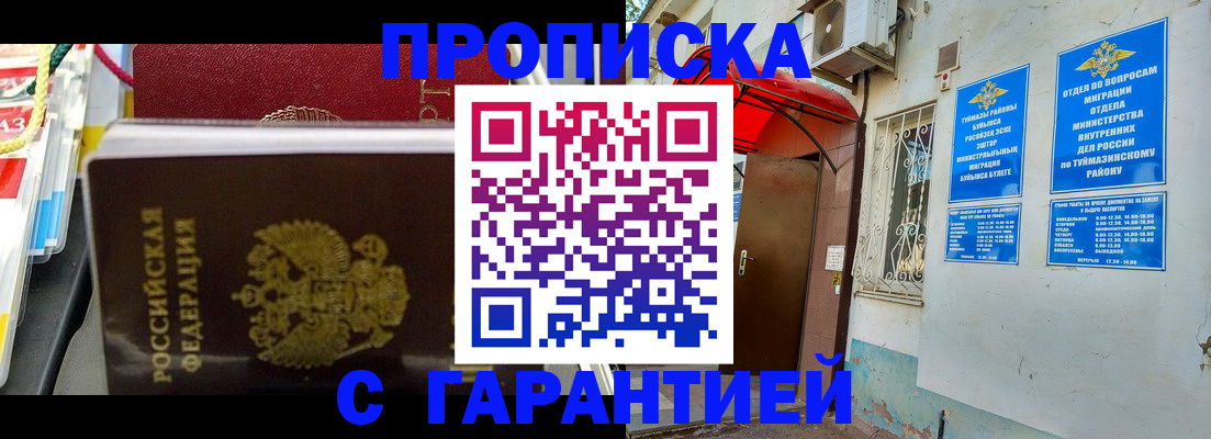 регистрация для дет. сада в Оренбургской области