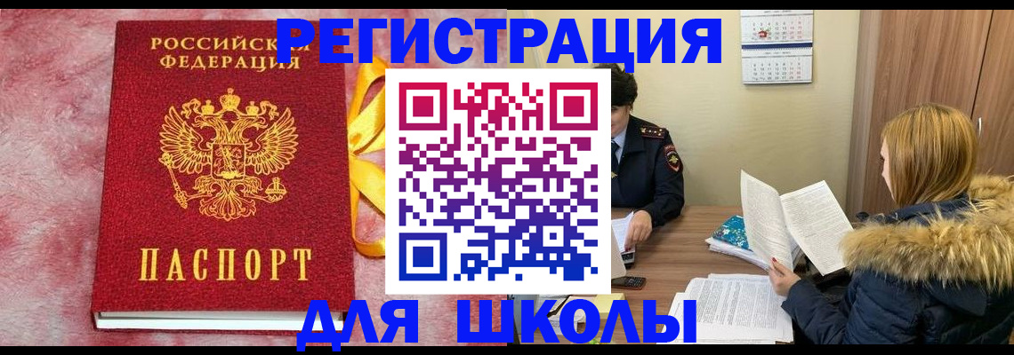 прописка 2025 в Оренбургской области